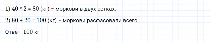ГДЗ по математике 2 класс Дорофеев, Миракова часть 2 страница 32 номер 7