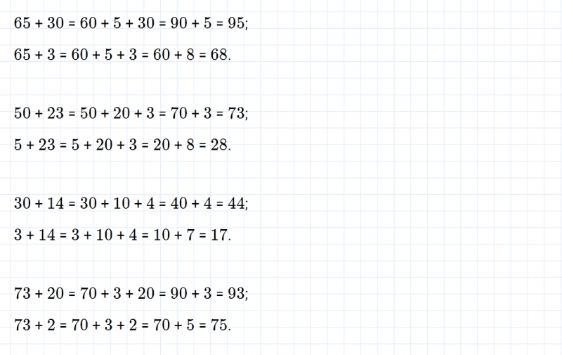 ГДЗ по математике 2 класс Дорофеев, Миракова часть 2 страница 34 номер 1
