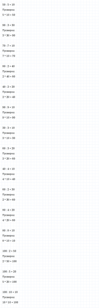ГДЗ по математике 2 класс Дорофеев, Миракова часть 2 страница 34 номер 4