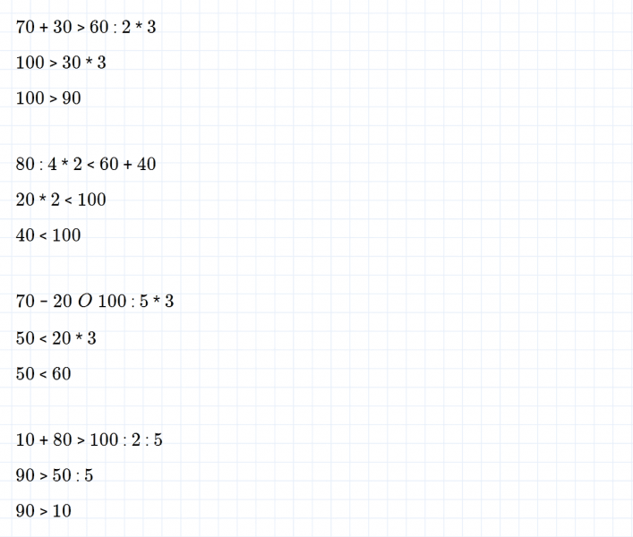 ГДЗ по математике 2 класс Дорофеев, Миракова часть 2 страница 34 номер 8