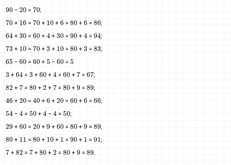 ГДЗ по математике 2 класс Дорофеев, Миракова часть 2 страница 35 номер 3