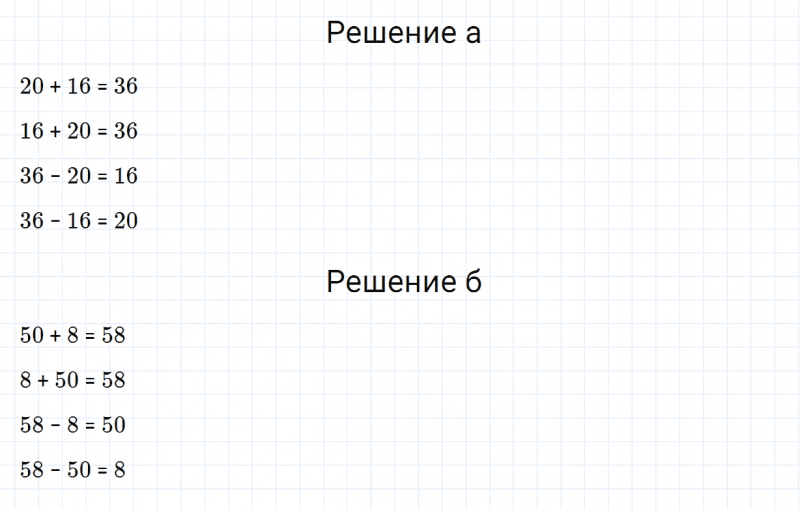 ГДЗ по математике 2 класс Дорофеев, Миракова часть 2 страница 35 номер 5