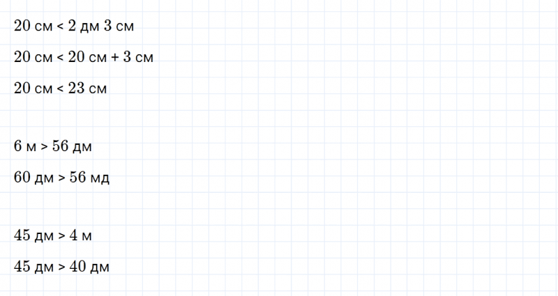ГДЗ по математике 2 класс Дорофеев, Миракова часть 2 страница 35 номер 6