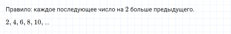 ГДЗ по математике 2 класс Дорофеев, Миракова часть 2 страница 35 номер 9