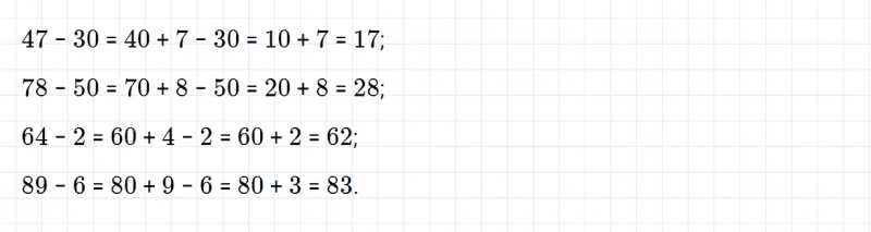 ГДЗ по математике 2 класс Дорофеев, Миракова часть 2 страница 36 номер 1