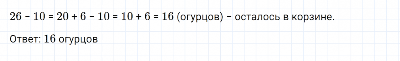 ГДЗ по математике 2 класс Дорофеев, Миракова часть 2 страница 36 номер 2