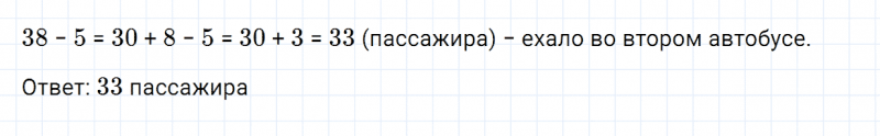 ГДЗ по математике 2 класс Дорофеев, Миракова часть 2 страница 36 номер 3