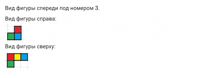 ГДЗ по математике 2 класс Дорофеев, Миракова часть 2 страница 36 номер 6