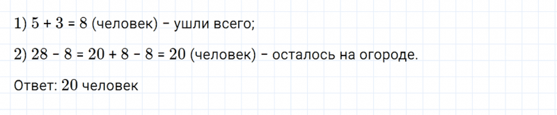 ГДЗ по математике 2 класс Дорофеев, Миракова часть 2 страница 37 номер 1