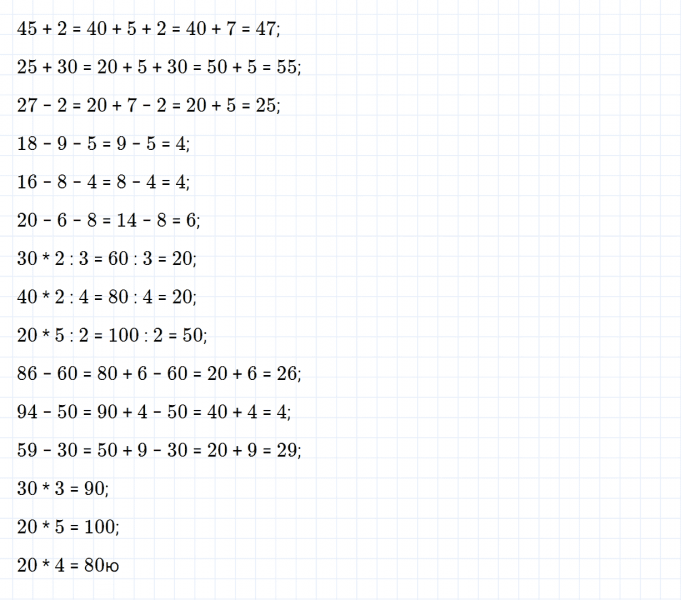 ГДЗ по математике 2 класс Дорофеев, Миракова часть 2 страница 37 номер 5