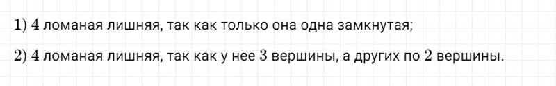 ГДЗ по математике 2 класс Дорофеев, Миракова часть 2 страница 37 номер 7