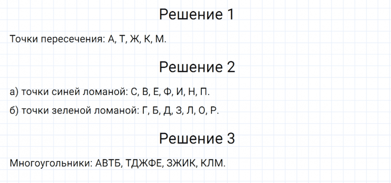 ГДЗ по математике 2 класс Дорофеев, Миракова часть 2 страница 38 номер 3