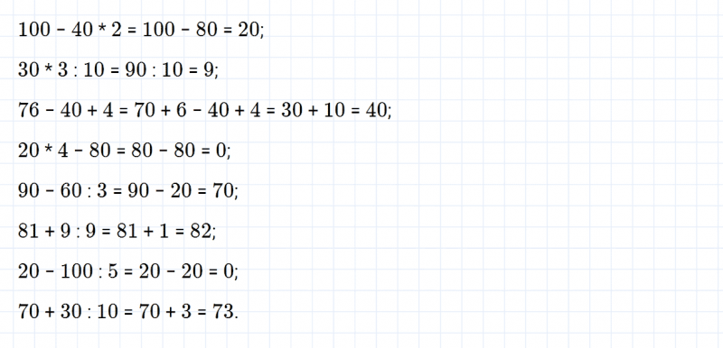 ГДЗ по математике 2 класс Дорофеев, Миракова часть 2 страница 38 номер 4