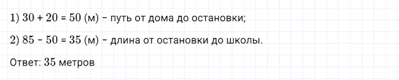 ГДЗ по математике 2 класс Дорофеев, Миракова часть 2 страница 38 номер 5