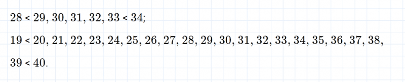 ГДЗ по математике 2 класс Дорофеев, Миракова часть 2 страница 38 номер 7