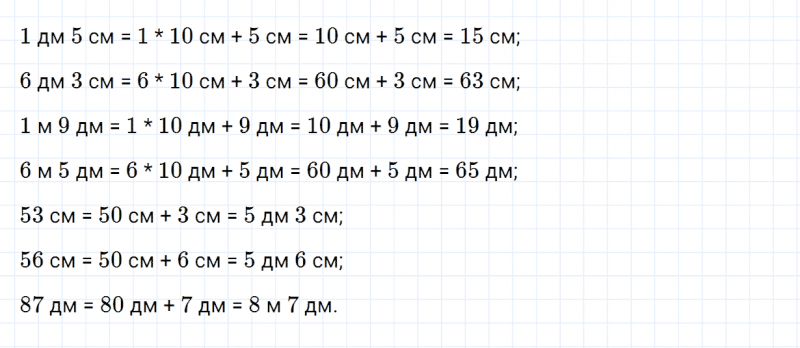ГДЗ по математике 2 класс Дорофеев, Миракова часть 2 страница 38 номер 8