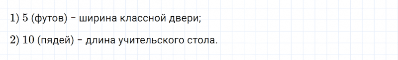 ГДЗ по математике 2 класс Дорофеев, Миракова часть 2 страница 4 номер 1