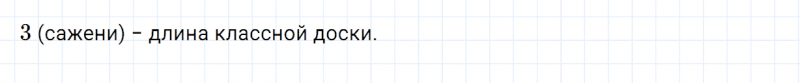 ГДЗ по математике 2 класс Дорофеев, Миракова часть 2 страница 4 номер 2