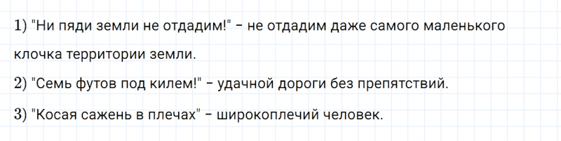 ГДЗ по математике 2 класс Дорофеев, Миракова часть 2 страница 4 номер 3