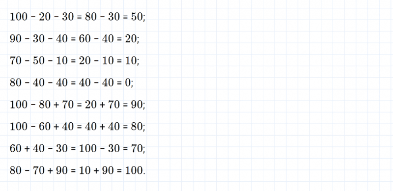 ГДЗ по математике 2 класс Дорофеев, Миракова часть 2 страница 4 номер 6