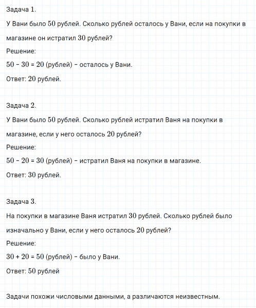 ГДЗ по математике 2 класс Дорофеев, Миракова часть 2 страница 4 номер 7