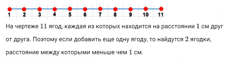 ГДЗ по математике 2 класс Дорофеев, Миракова часть 2 страница 4 номер 8