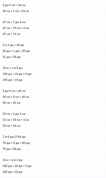 ГДЗ по математике 2 класс Дорофеев, Миракова часть 2 страница 40 номер 2