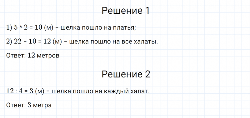 ГДЗ по математике 2 класс Дорофеев, Миракова часть 2 страница 40 номер 4