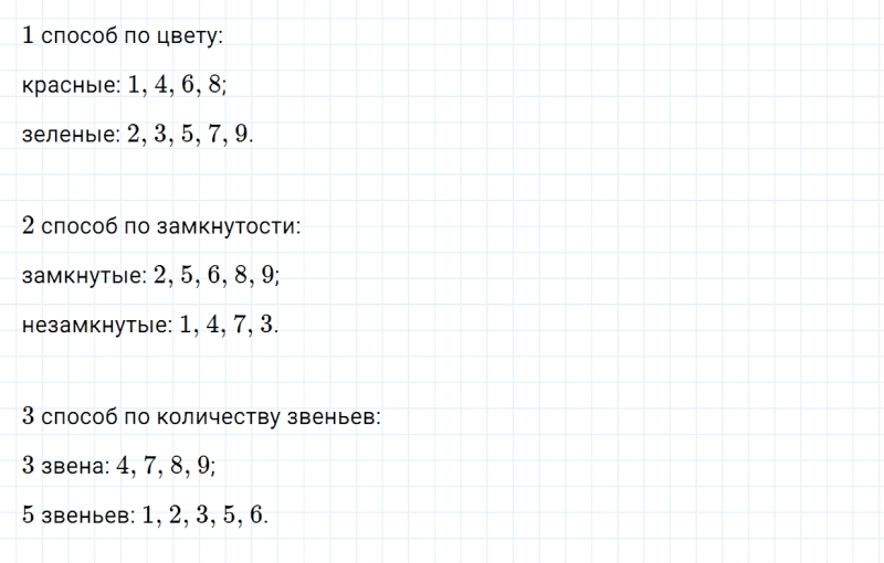 ГДЗ по математике 2 класс Дорофеев, Миракова часть 2 страница 40 номер 6