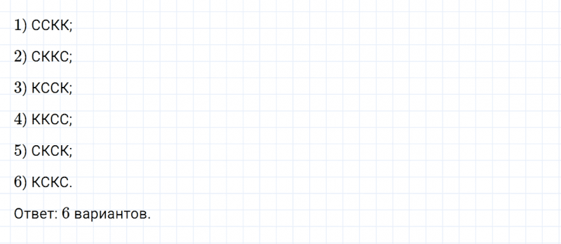 ГДЗ по математике 2 класс Дорофеев, Миракова часть 2 страница 40 номер 7