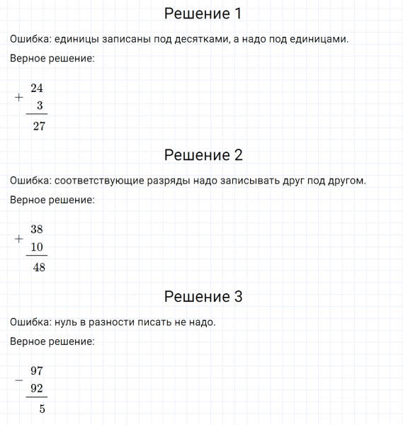 ГДЗ по математике 2 класс Дорофеев, Миракова часть 2 страница 42 номер 3