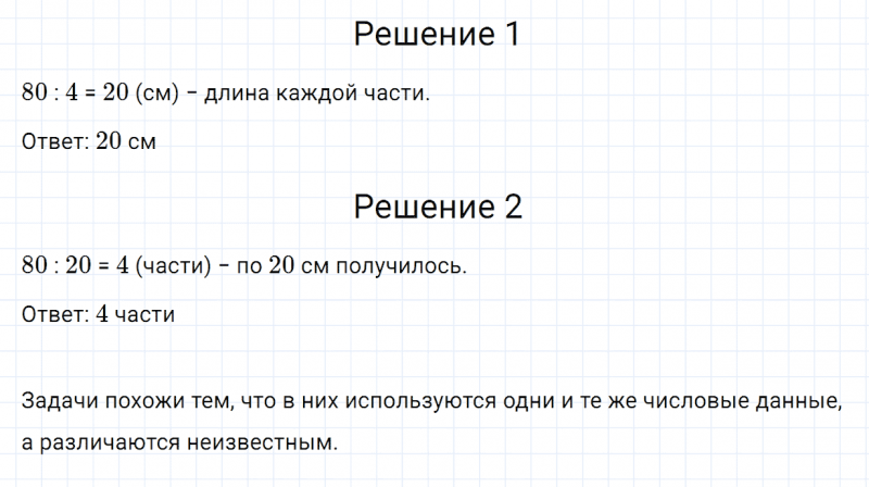 ГДЗ по математике 2 класс Дорофеев, Миракова часть 2 страница 42 номер 6