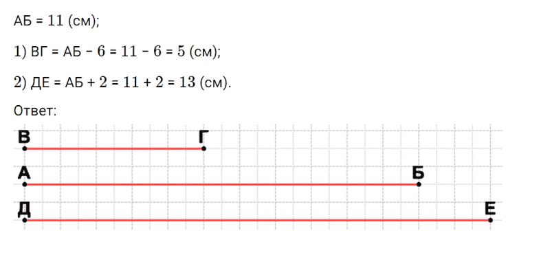 ГДЗ по математике 2 класс Дорофеев, Миракова часть 2 страница 42 номер 8