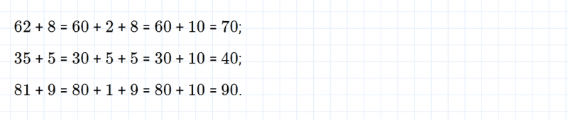 ГДЗ по математике 2 класс Дорофеев, Миракова часть 2 страница 45 номер 1
