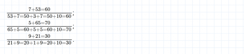 ГДЗ по математике 2 класс Дорофеев, Миракова часть 2 страница 45 номер 2