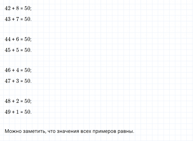 ГДЗ по математике 2 класс Дорофеев, Миракова часть 2 страница 45 номер 3
