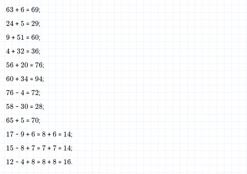 ГДЗ по математике 2 класс Дорофеев, Миракова часть 2 страница 46 номер 1