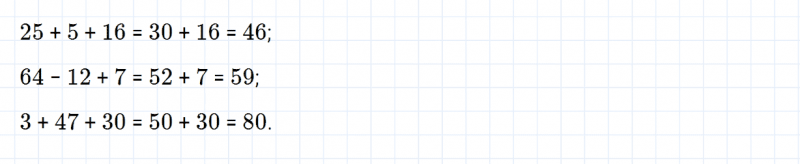 ГДЗ по математике 2 класс Дорофеев, Миракова часть 2 страница 46 номер 5