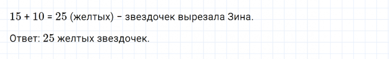 ГДЗ по математике 2 класс Дорофеев, Миракова часть 2 страница 46 номер 6