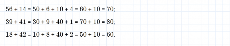 ГДЗ по математике 2 класс Дорофеев, Миракова часть 2 страница 48 номер 1
