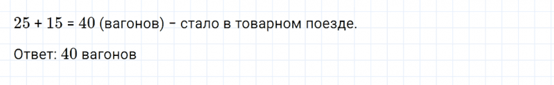 ГДЗ по математике 2 класс Дорофеев, Миракова часть 2 страница 48 номер 3