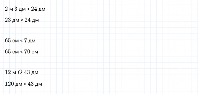 ГДЗ по математике 2 класс Дорофеев, Миракова часть 2 страница 48 номер 5