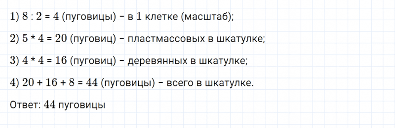 ГДЗ по математике 2 класс Дорофеев, Миракова часть 2 страница 48 номер 6