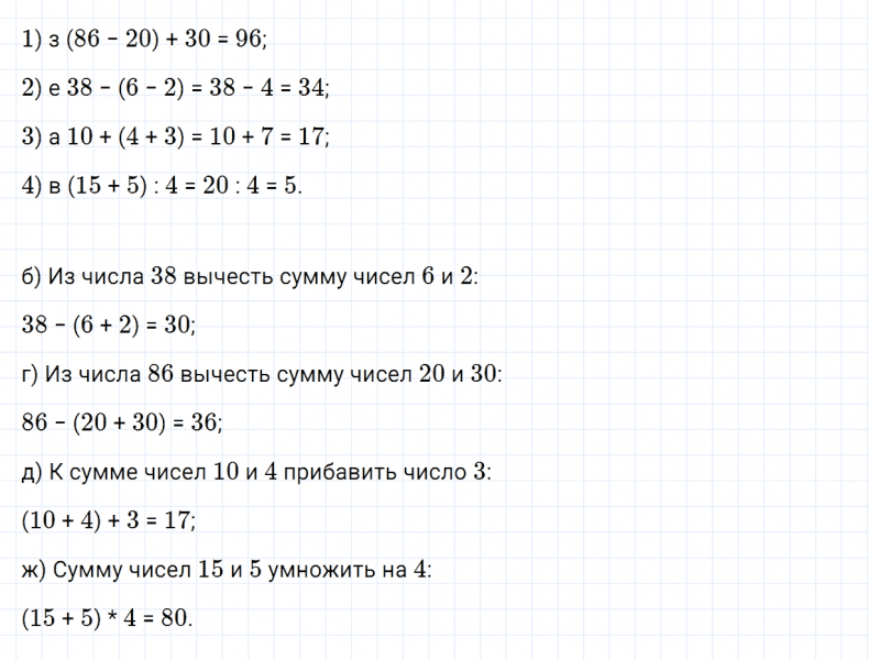 ГДЗ по математике 2 класс Дорофеев, Миракова часть 2 страница 49 номер 1