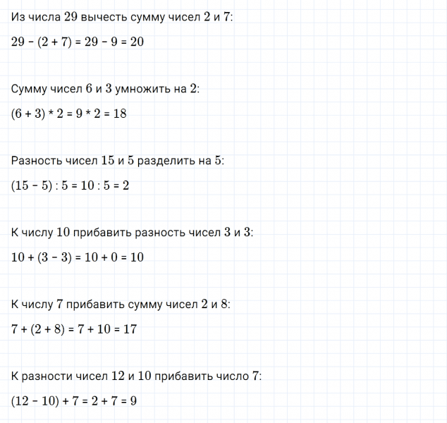 ГДЗ по математике 2 класс Дорофеев, Миракова часть 2 страница 49 номер 2