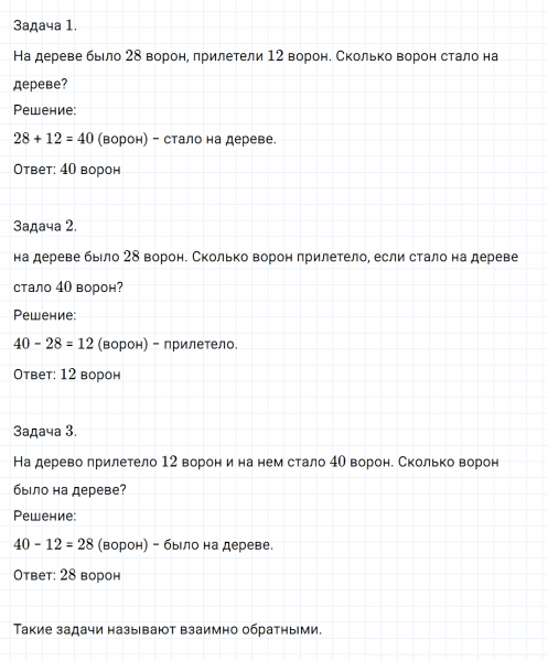 ГДЗ по математике 2 класс Дорофеев, Миракова часть 2 страница 49 номер 4