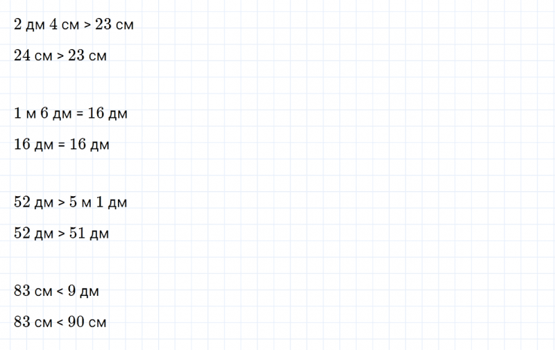 ГДЗ по математике 2 класс Дорофеев, Миракова часть 2 страница 49 номер 5