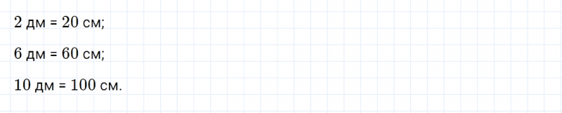 ГДЗ по математике 2 класс Дорофеев, Миракова часть 2 страница 5 номер 2