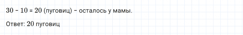 ГДЗ по математике 2 класс Дорофеев, Миракова часть 2 страница 5 номер 6