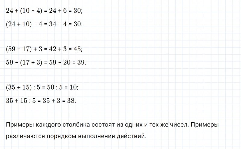 ГДЗ по математике 2 класс Дорофеев, Миракова часть 2 страница 50 номер 2
